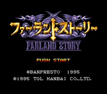 Farland Story (Japan) screen shot title